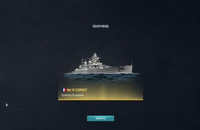 World of Warships - 10