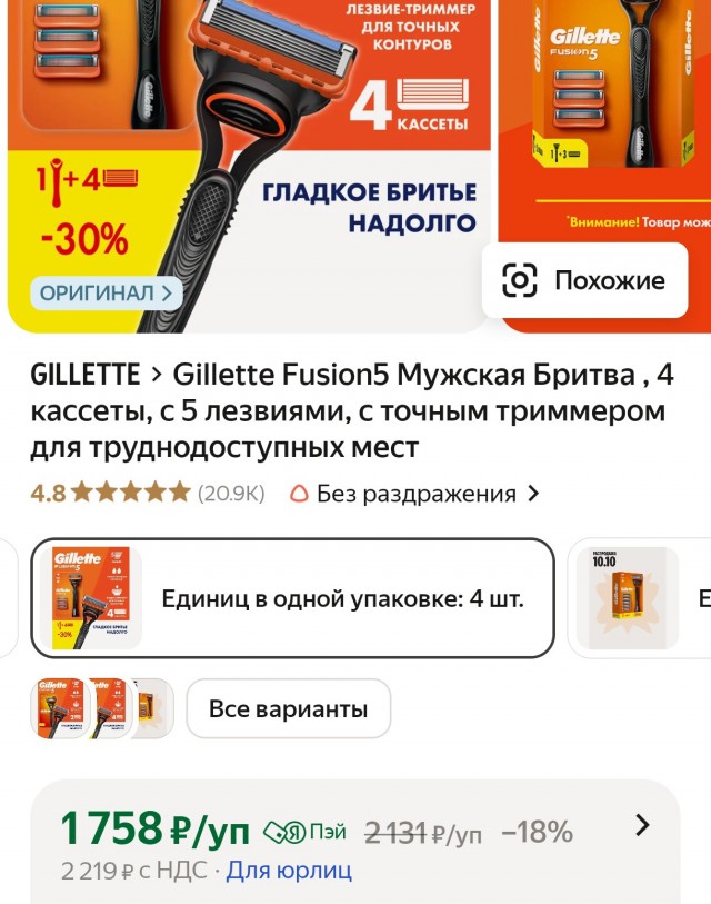 Рейтинг бритвенных станков