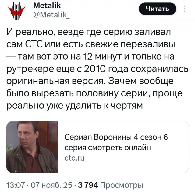 ЛГБТ*-пропаганду нашли в сериале «Воронины»