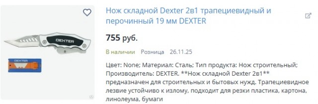 На выставке «Клинок»