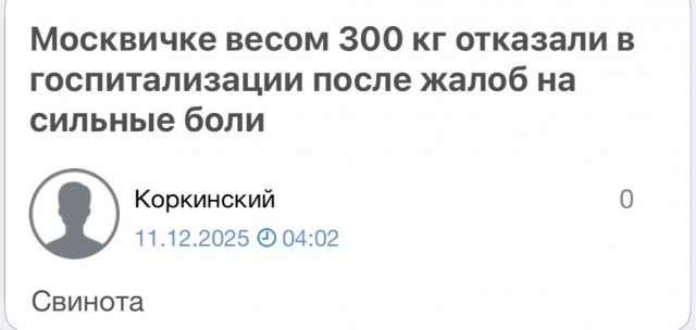 Ты чо, ах#ел что ли?
