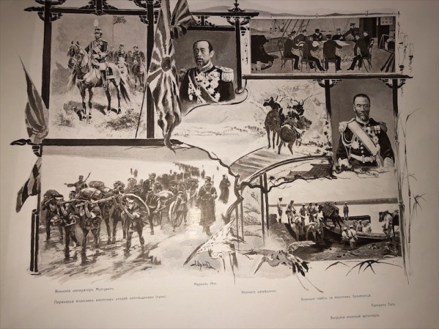 «Русско-Японская война. На суше и на море.» 1904-1906 годы.