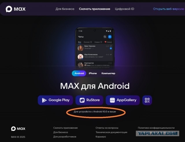 В России подскочил спрос на дешевые смартфоны для установки MAX