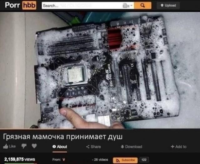 В интернете все смелые