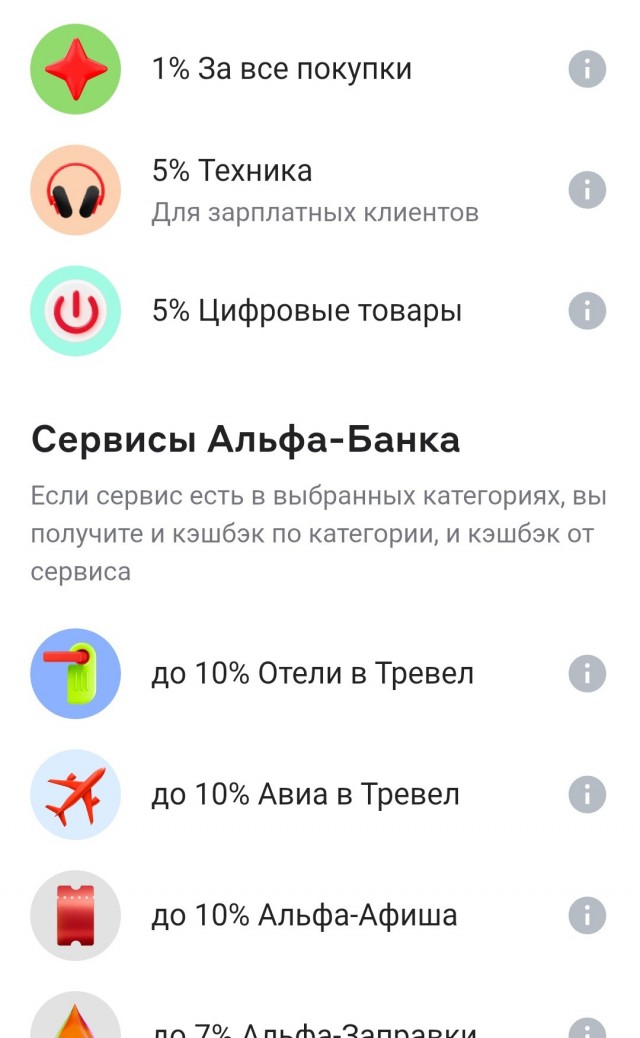 Категории