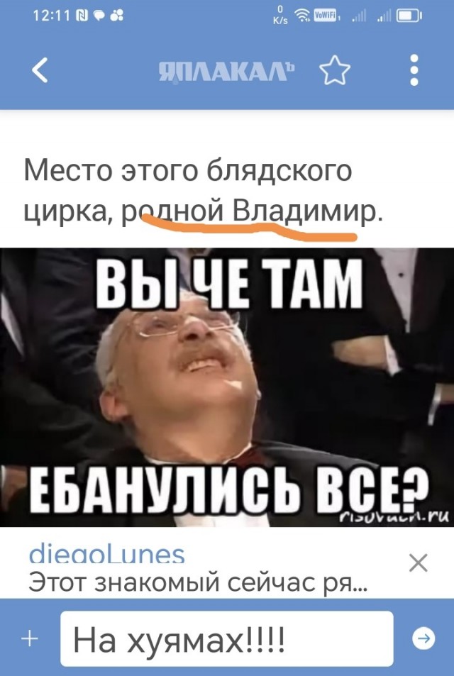 Да, мы едим рыбный суп...