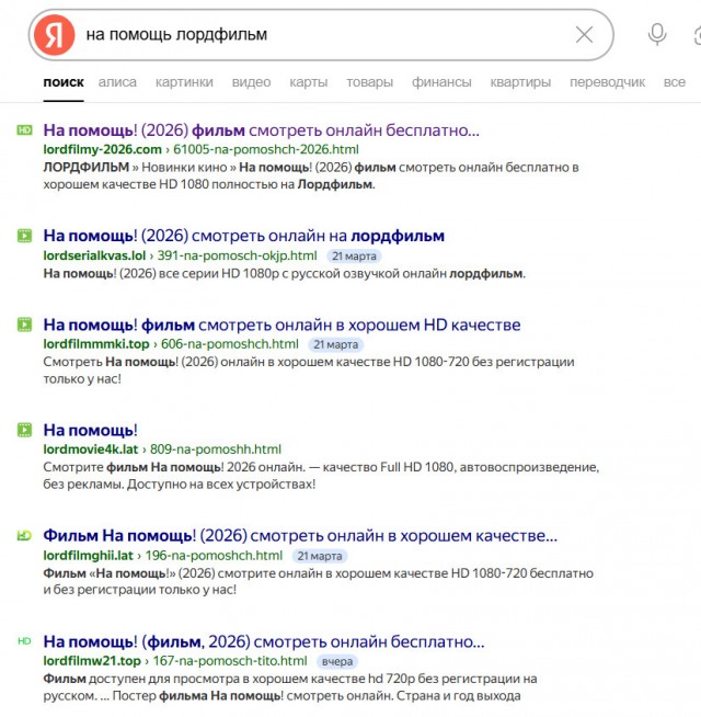 Главный триллер-выживач этого года «На помощь!» слили в бесплатные кинотеатры