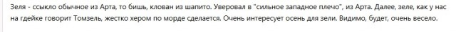 Ушаков: если Зеленский хочет встречи с Путиным, пусть звонит в Москву
