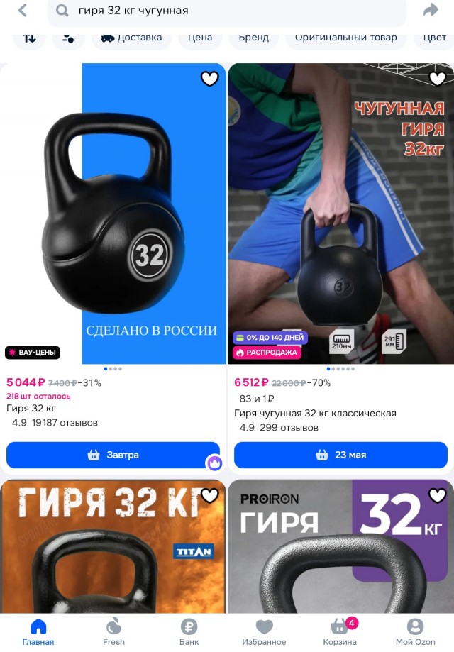 Гиря для спорта