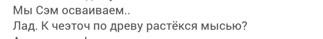 С Серёгой всё нормально..