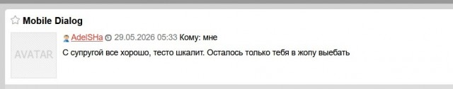 Скуф на Отгуле