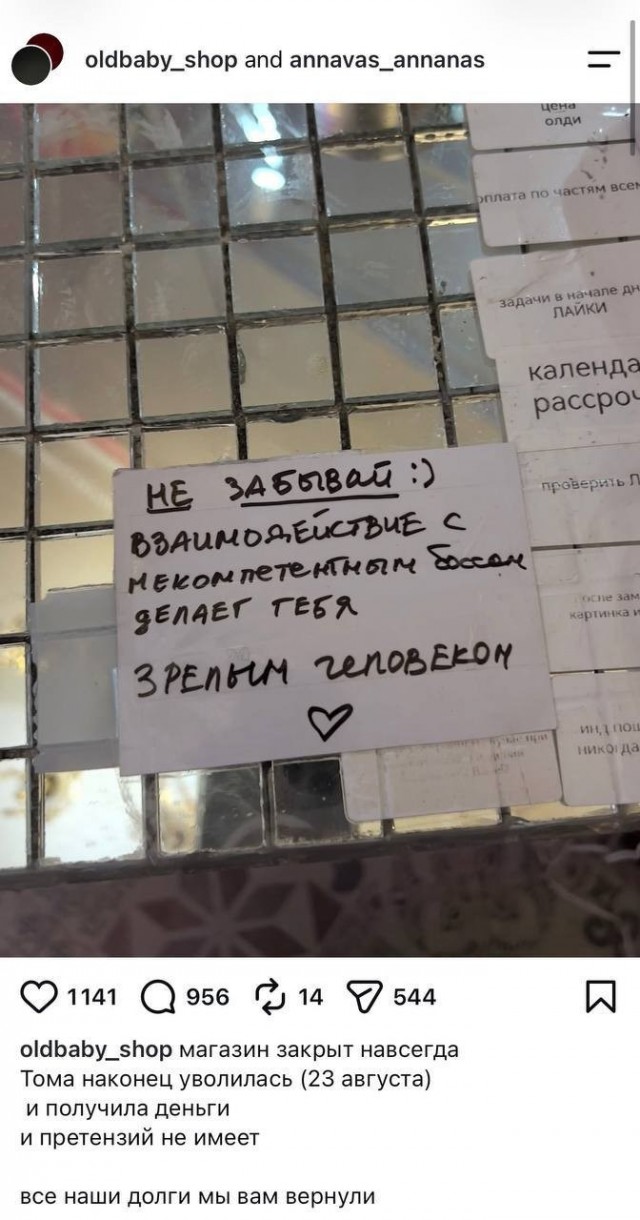 Петербургский магазин «Самость» (OldBaby Shop) объявил о закрытии