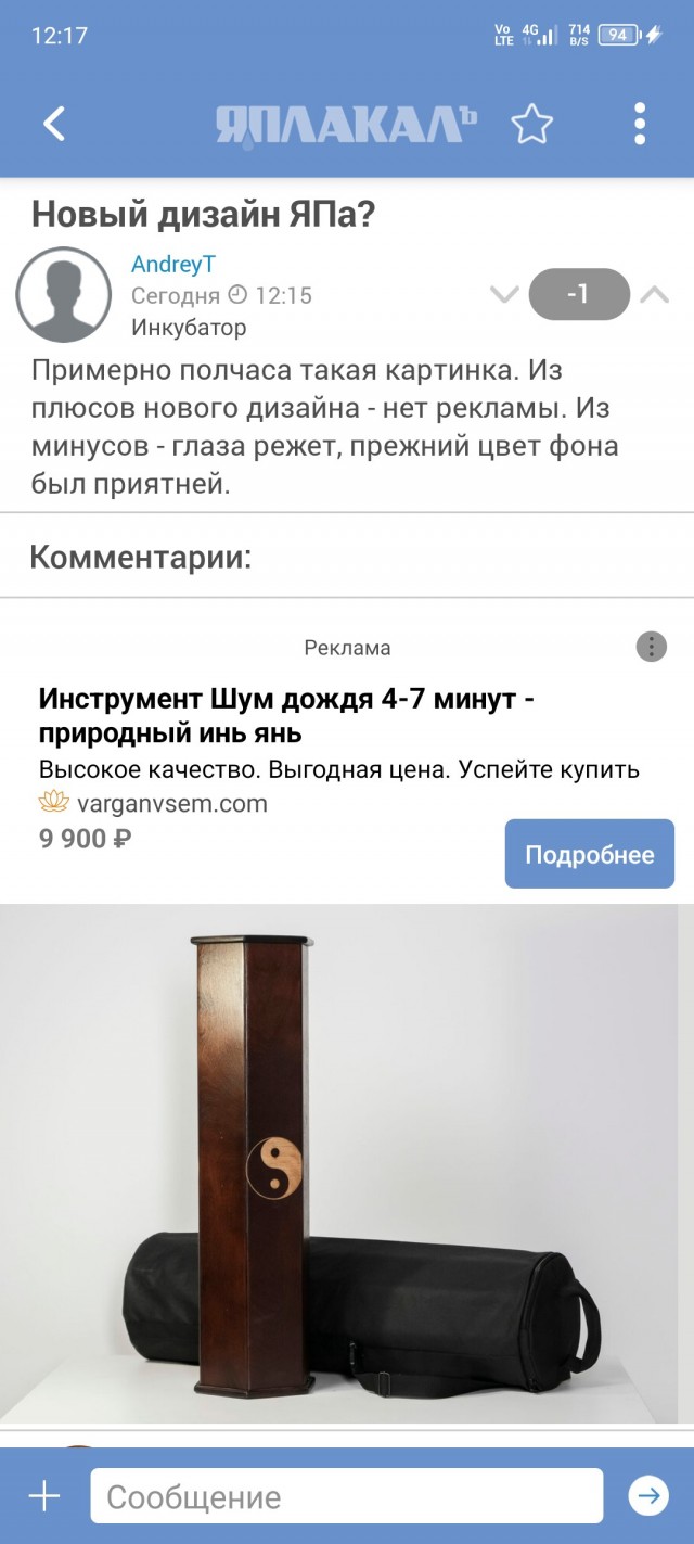 Новый дизайн ЯПа?