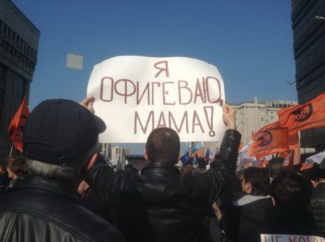 Марш предателей