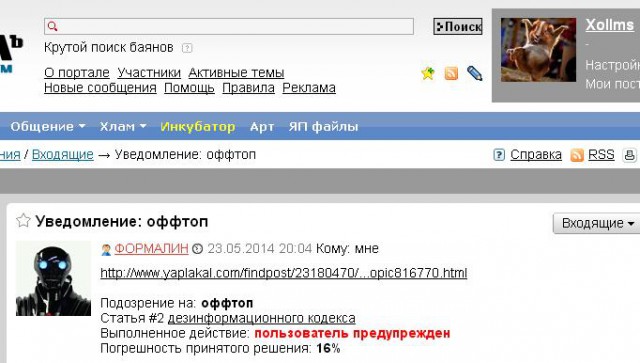 Инструкция по выживанию на ЯПе