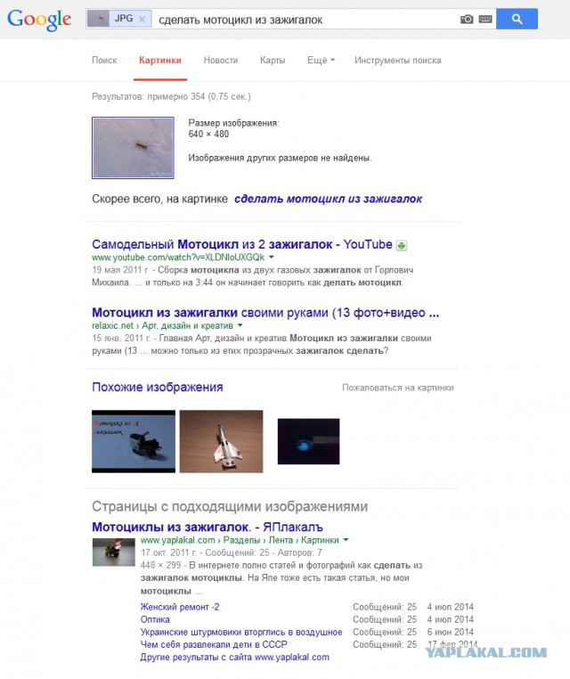 Смотрел телек, как вдруг