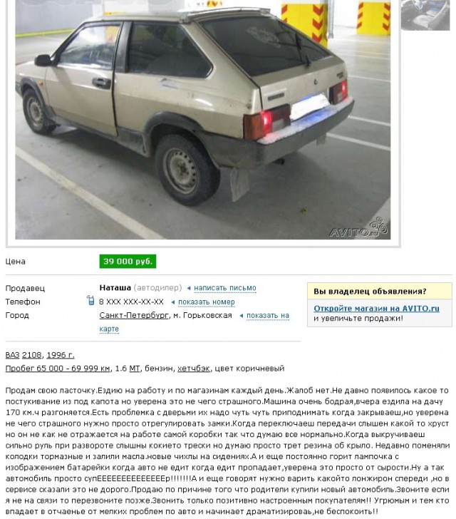 Объявления, анонсы из сети.