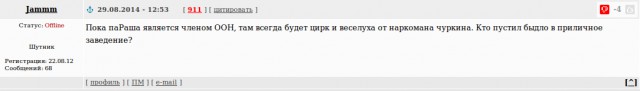 Заседание Совбеза ООН по Украине