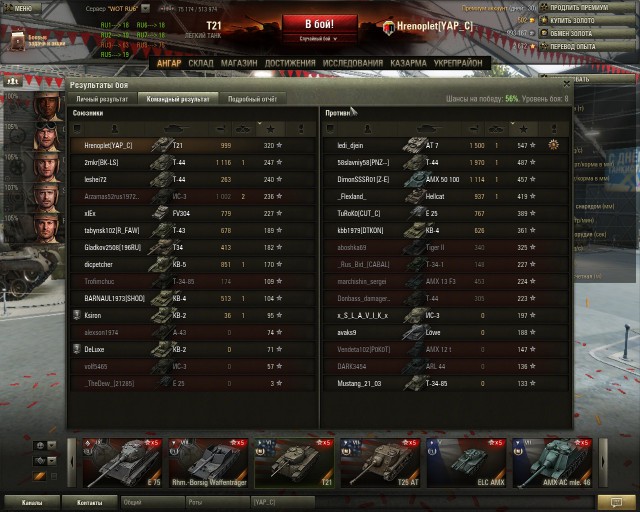 Wargaming 14