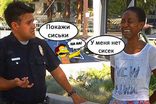 Полицейские Лос-Анджелеса приняли