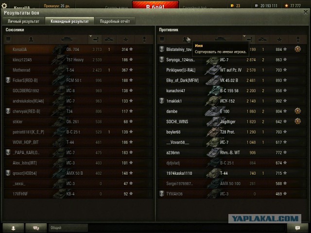 Wargaming 15