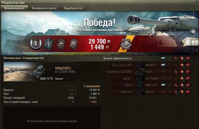 Wargaming 16