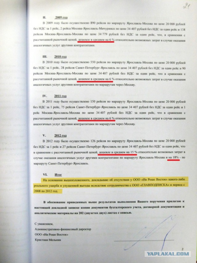 Навального посадят раньше?