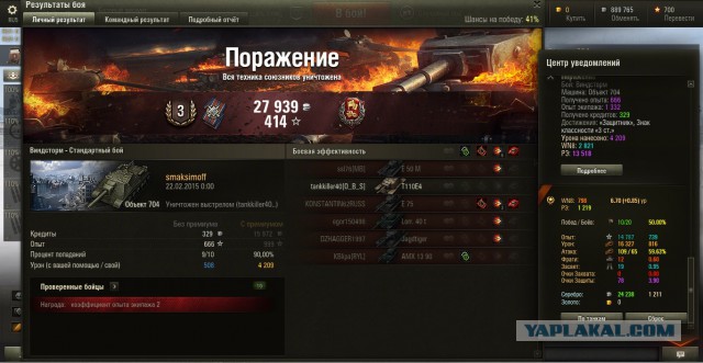 Wargaming 19