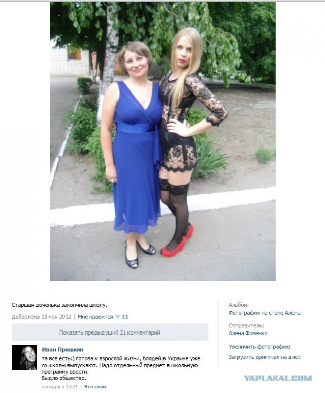 Выпускница-12