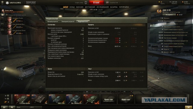Wargaming 19