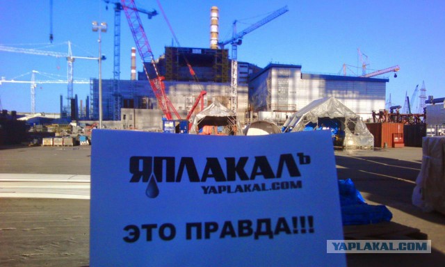 ЯП на ЧАЭС