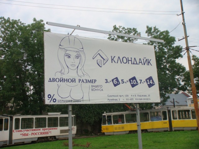 Парад дебилов