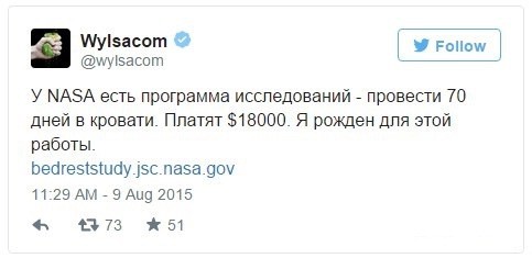 Смешные комментарии 09.08.2015