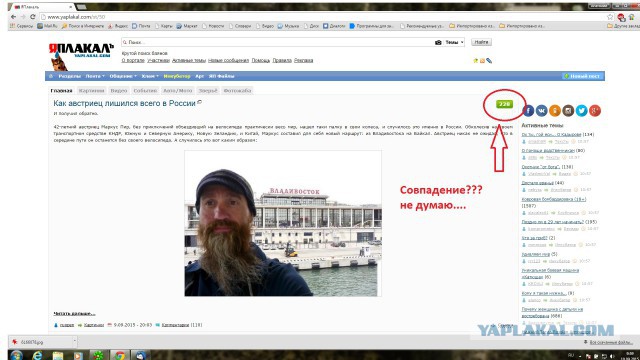 Как австриец лишился всего в России