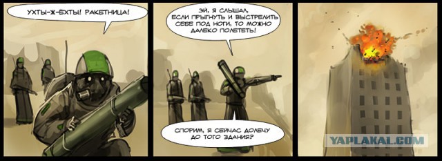 Плохой стрелок
