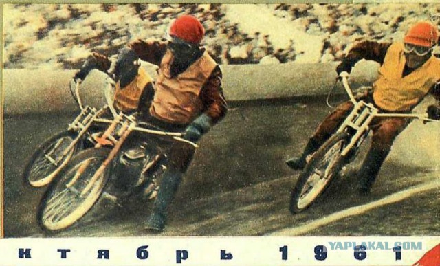 Авто-мото спорт в СССР