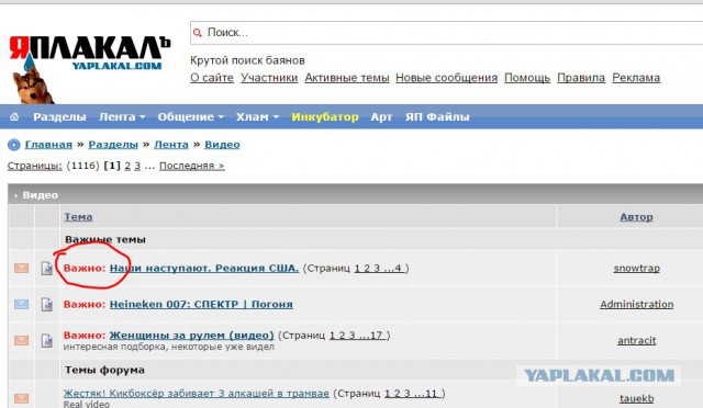 Наши наступают. Реакция США.