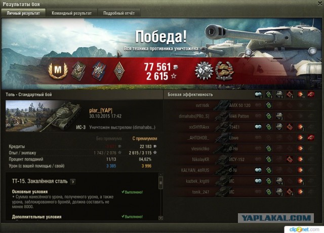 Wargaming 29
