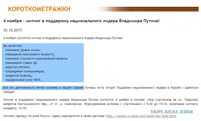 Неудобные вопросы министру экономического развития