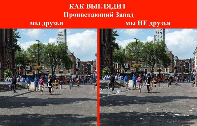 Процветающий Запад