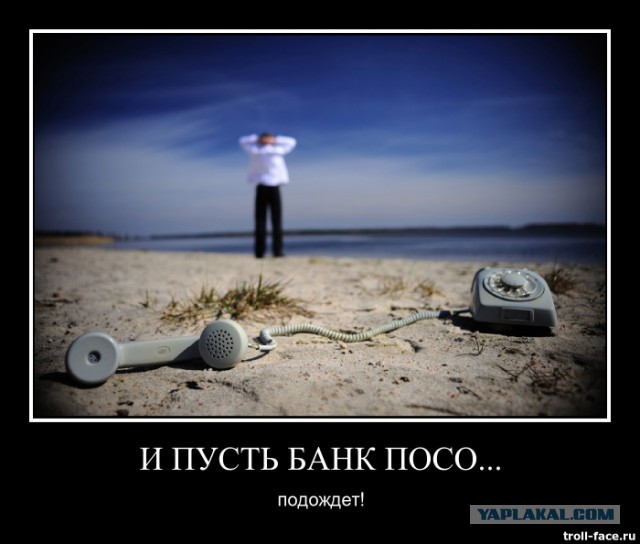 Обманули...