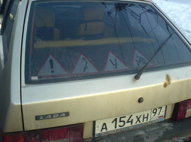 Женщина За Рулем