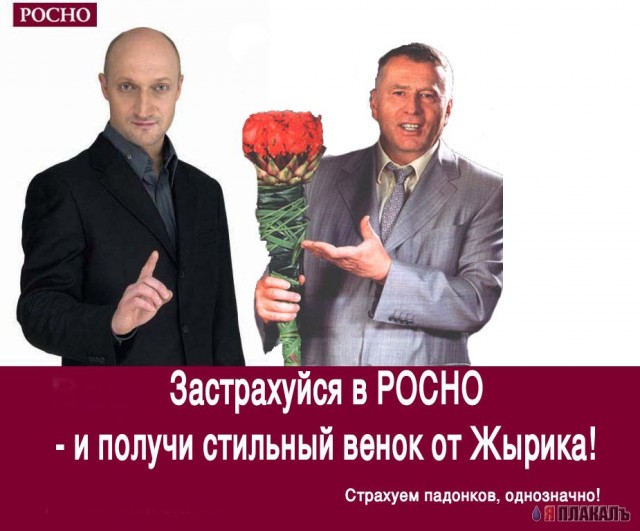 Фотожаба: Гоша Куценко