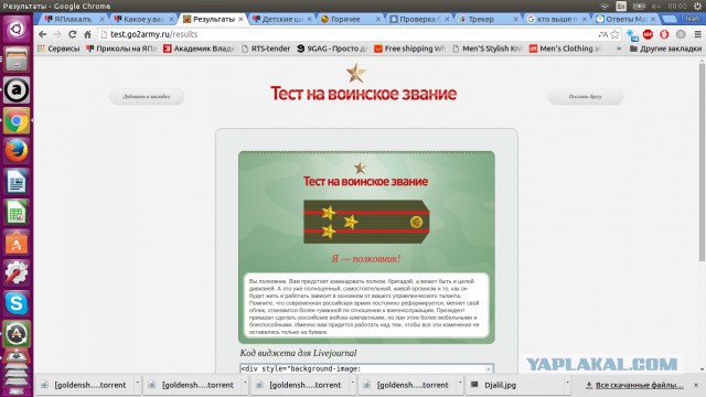 Какое у вас звание? Тест от министерства обороны)