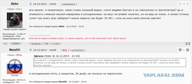 Бильтонг, она же бастурма