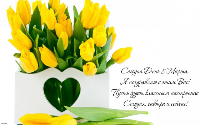 Яповчанки! Сын с дочкой сделали для вас поздравление с 8 марта!