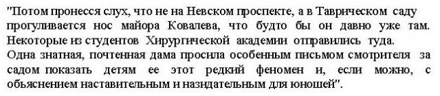 В Москве на станции Арбатской выглянул Сталин из под обвалившейся штукатурки