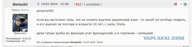 Украина, Донбасс, Крым. Я узнал правду