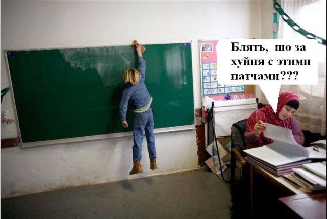 Фотожаба: Начальная школа