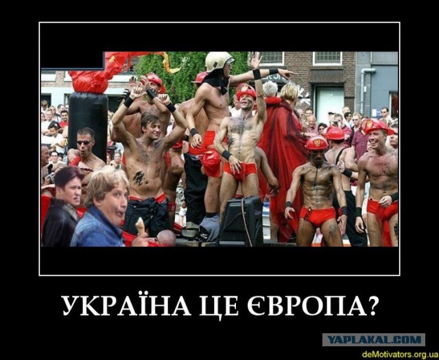 Це точно Эуропа